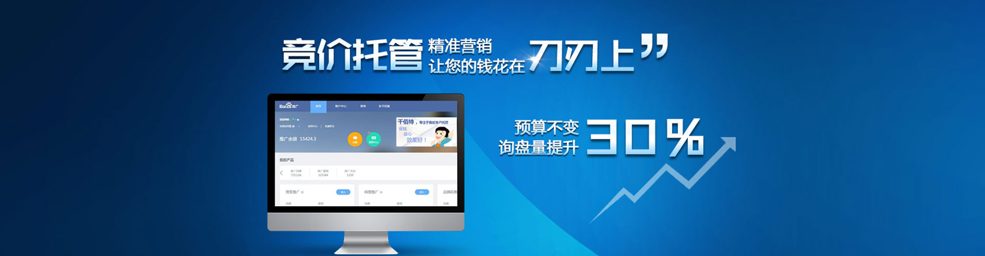 榆次百度竞价广告